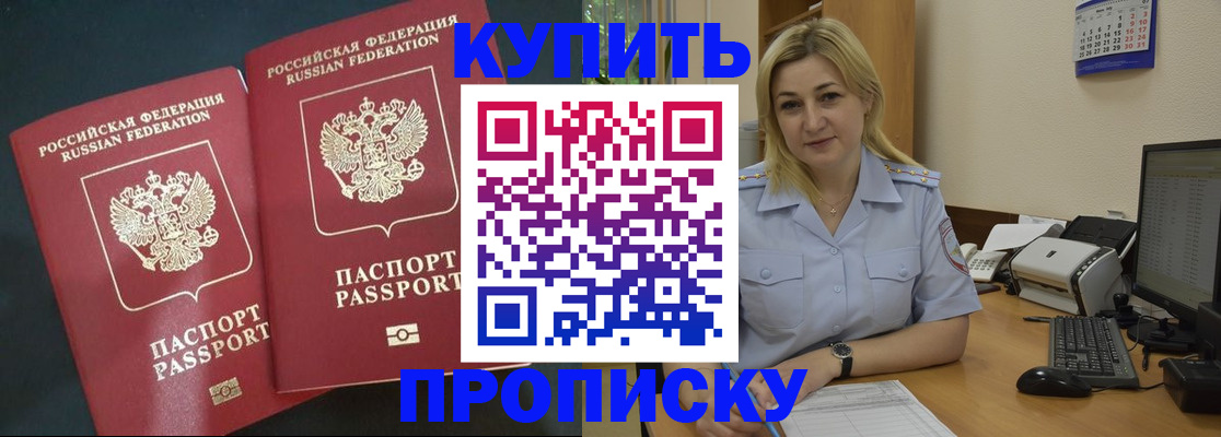 временная регистрация собственник в Белокурихе